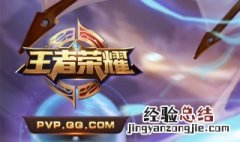 王者荣耀正确刷战力 什么是荣耀战力