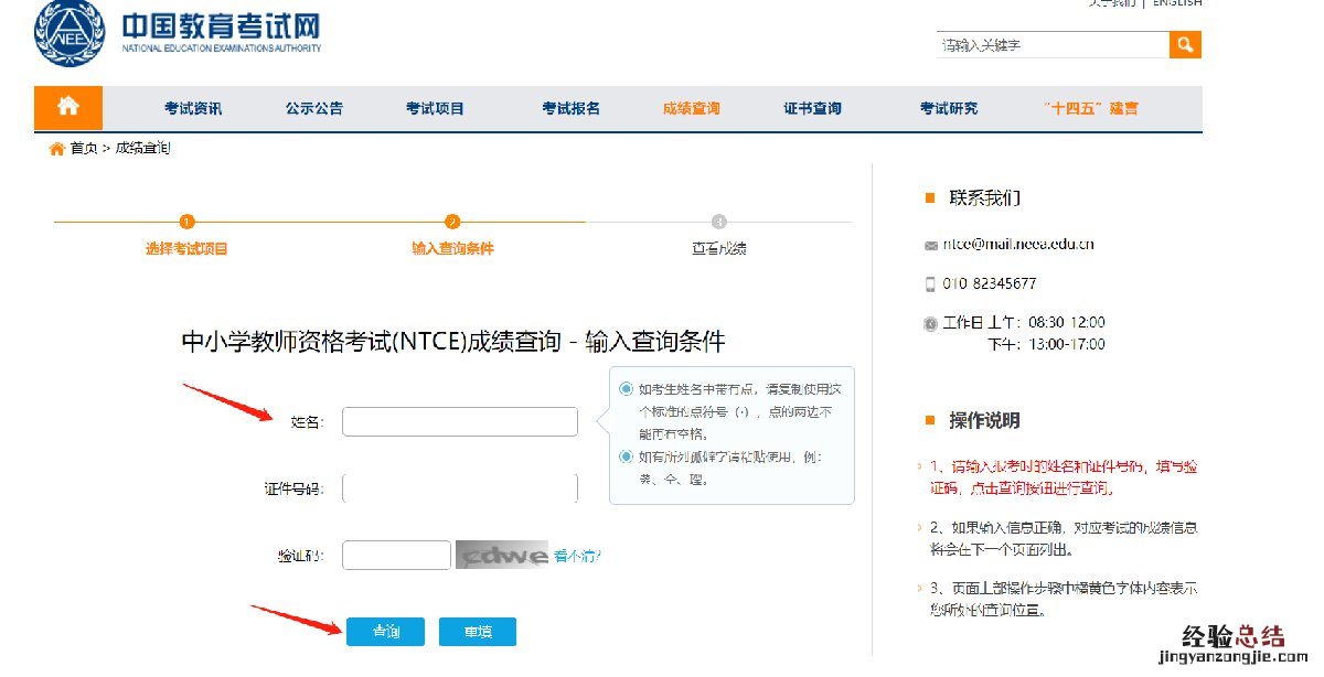 河南教师资格证面试成绩什么时候公布?