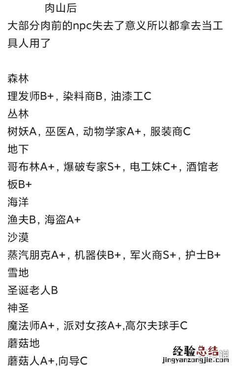 泰拉瑞亚1.4幸福感 泰拉瑞亚1.4NPC幸福度有什么用