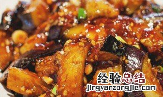红烧茄汁茄子酥 红烧茄子汁子怎么调