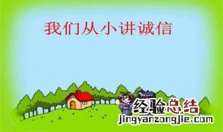 初中孩子不讲信用怎么办 试试这两个方法