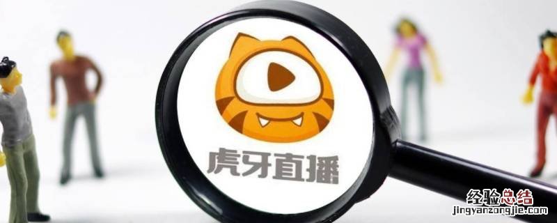 虎牙营收祝你发财是官方吗 虎牙营收祝你发财说过话吗