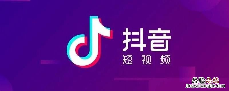 抖音怎么取消合拍模式? 怎样关闭抖音的合拍功能