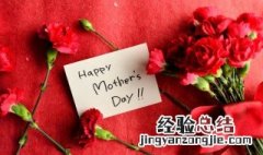 母亲节送什么鲜花好 母亲生日送什么花好
