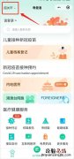 韶关新冠疫苗接种预约 韶关新冠疫苗接种记录查询