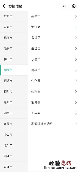 韶关新冠疫苗接种预约 韶关新冠疫苗接种记录查询