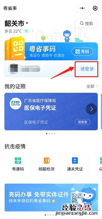 韶关新冠疫苗接种预约 韶关新冠疫苗接种记录查询
