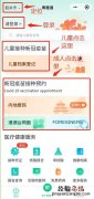 粤健通怎么预约韶关新冠疫苗 韶关粤健通预约新冠疫苗几点放号