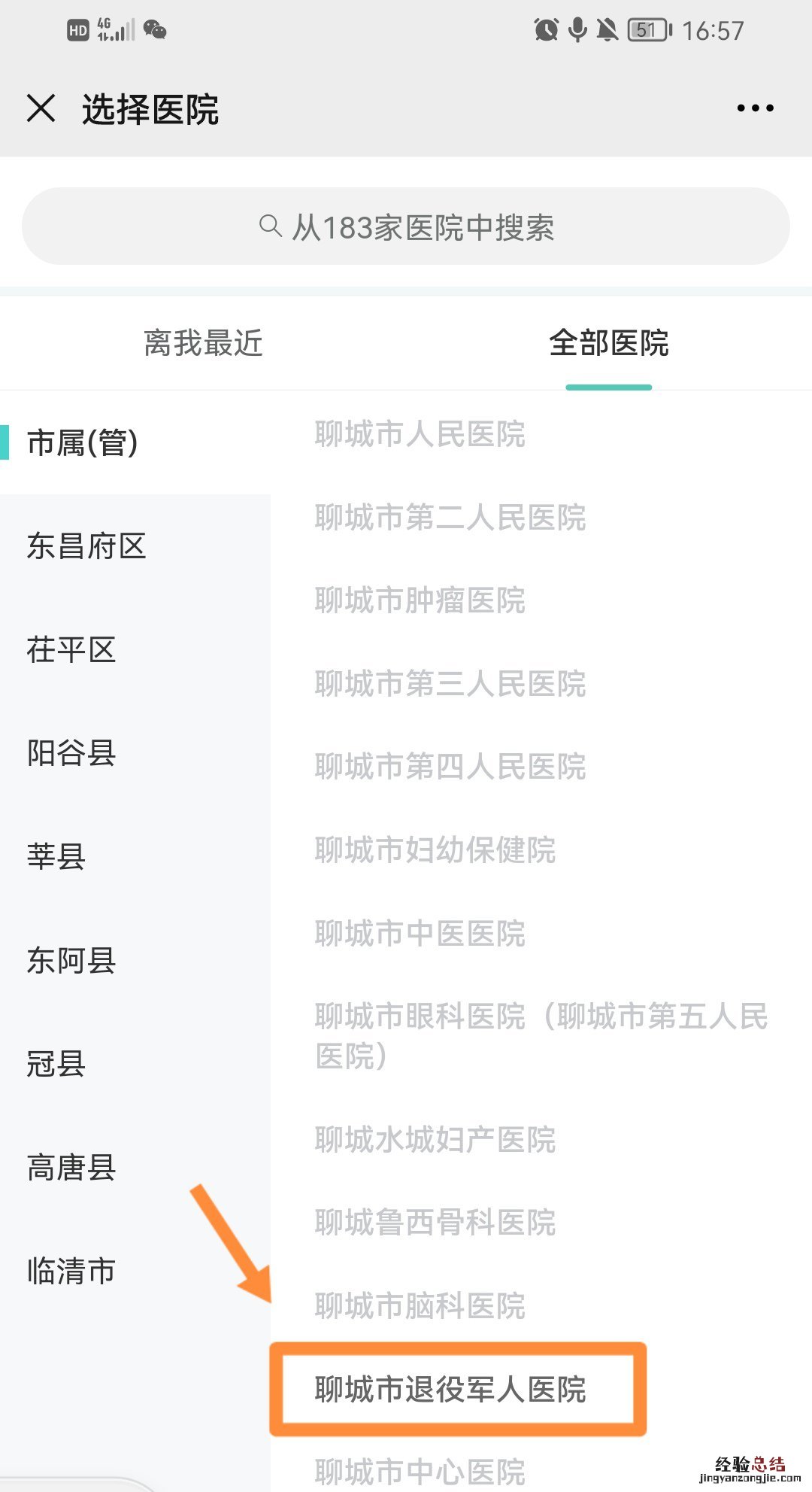 聊城市退役军人医院核酸检测做一次多少钱？