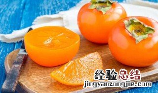 空腹吃柿子后怎么办 空腹吃柿子马上补救