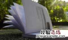 桃花源记的词语解释 桃花源记的原文加译文
