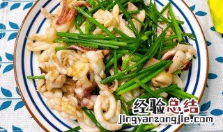鱿鱼炒韭菜怎么做好吃 鱿鱼炒韭菜做法介绍