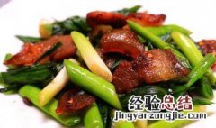 腊肉炒啥好吃 好吃蒜苗炒腊肉的做法