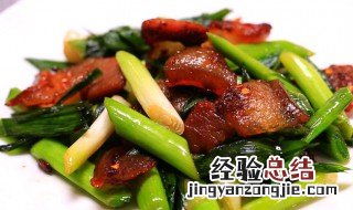 腊肉炒啥好吃 好吃蒜苗炒腊肉的做法