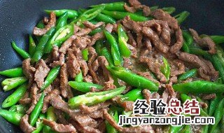 牛肉怎样炒才好吃 小炒牛肉好吃的做法介绍