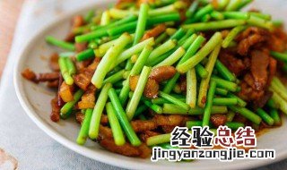怎样炒蒜苔好吃 肉炒蒜苔好吃的做法介绍