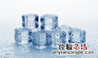 冰箱储存冰块方法 如何保存冰块
