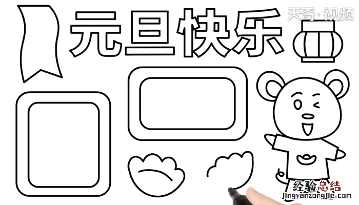 元旦节手抄报 元旦节手抄报简单又漂亮大全