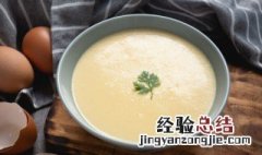蒸蛋羹怎么蒸的嫩滑 制作鸡蛋羹的方法