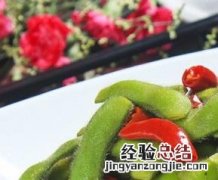 盐水毛豆怎么煮 盐水毛豆多久能煮熟