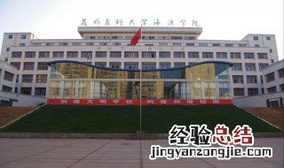 医科大学与医学院有什么区别? 医科大学与医学院的三大区别
