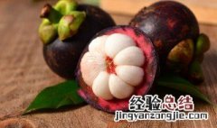 山竹如何吃 如何吃山竹