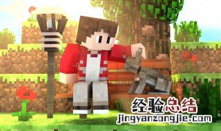 我的世界怎么样复制物品 我的世界复制物品的方法