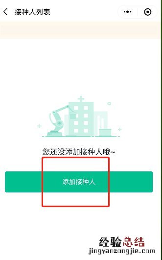 韶关新冠疫苗线上怎么预约？ 韶关市新冠疫苗第二针需要预约吗