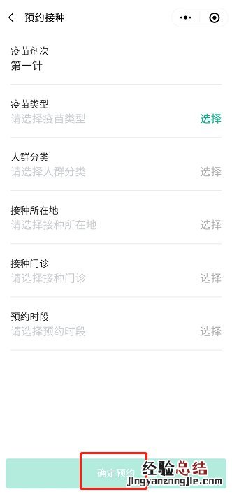 韶关新冠疫苗线上怎么预约？ 韶关市新冠疫苗第二针需要预约吗