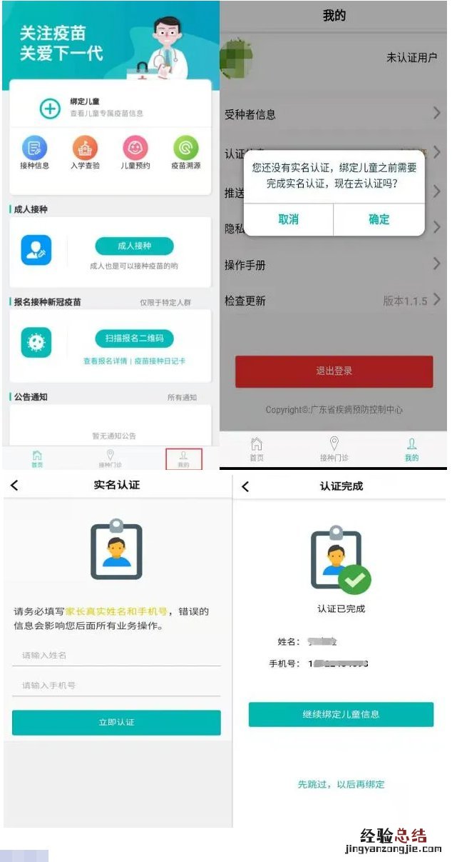韶关新冠疫苗线上怎么预约？ 韶关市新冠疫苗第二针需要预约吗