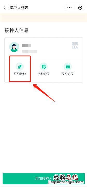 韶关新冠疫苗线上怎么预约？ 韶关市新冠疫苗第二针需要预约吗
