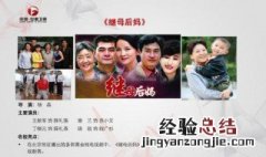 程广杉电视剧大结局 电视剧人物介绍