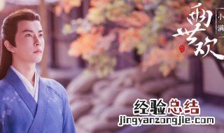 两世欢什么时候播 该剧的主演是谁