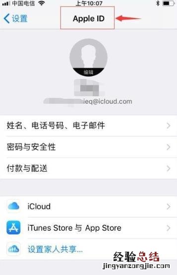 苹果手机的通讯录怎么全部删除完 苹果手机的通讯录怎么全部删除