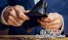 梦见有人给我钱我收下了 梦见有人给我钱我收下了代表什么