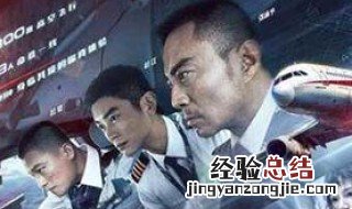 中国机长原型故事 这部电影带给我们什么启示
