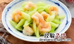 虾仁和什么一起炒好吃 虾仁炒芹菜好吃的做法介绍