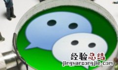 怎么能看出来微信用了几年 这两个方式都是可以知道微信年限的