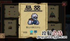 元气骑士怎么卡攻速可进入关卡 元气骑士怎么卡攻速bug