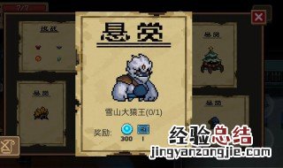 元气骑士怎么卡攻速可进入关卡 元气骑士怎么卡攻速bug