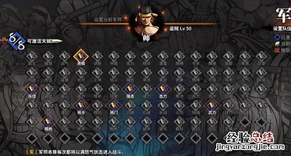 吞食孔明传帝王之灵怎么刷 吞食孔明传 掉落
