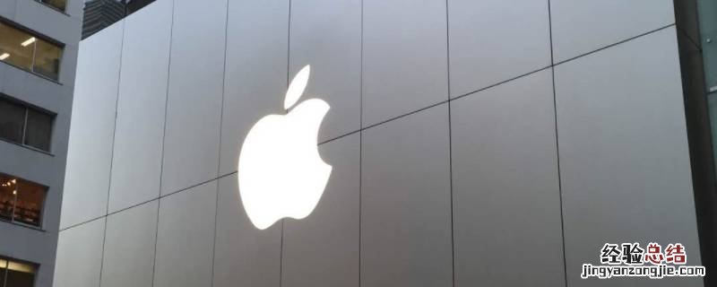 苹果怎么预约实体店购买 苹果怎么预约实体店购买为什么不让在实体店取货