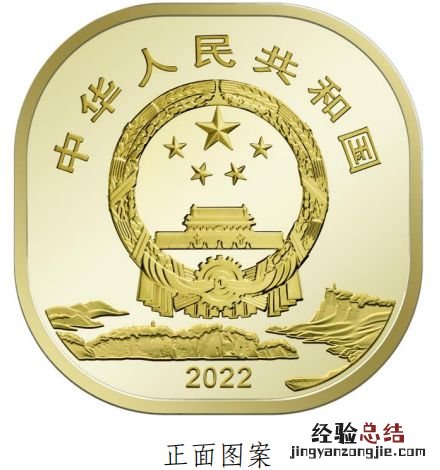 黄山峨眉山普通纪念币图案 黄山币 峨眉山币
