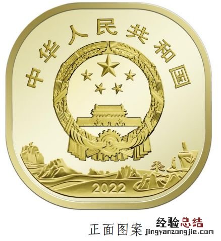 黄山峨眉山普通纪念币图案 黄山币 峨眉山币