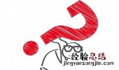一幢和一栋的区别 一幢和一栋有什么不同