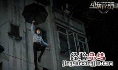 动物管理局2播出时间 动物管理局剧情简介