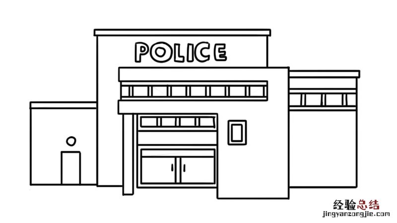 警察局简笔画彩色 警察局简笔画