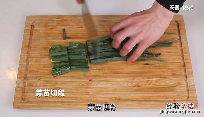 蒜苗炒牛肉怎么做,蒜苗炒牛肉的做法