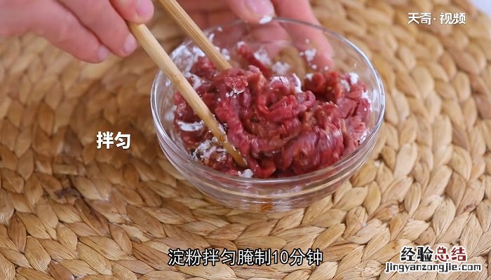 蒜苗炒牛肉怎么做,蒜苗炒牛肉的做法