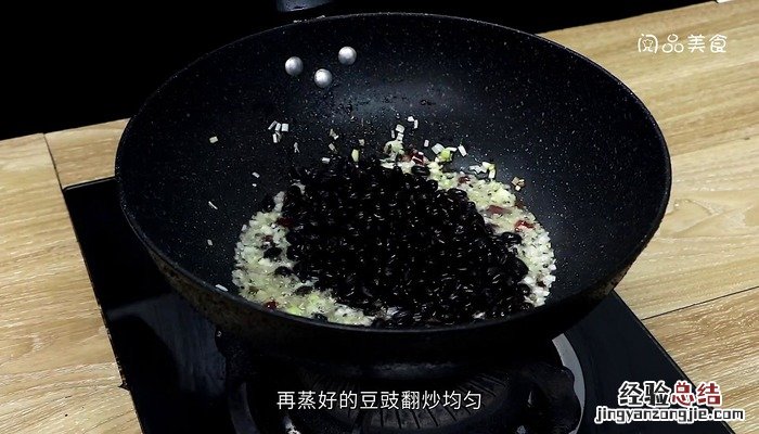 自制豆豉的做法窍门 自制豆豉的做法